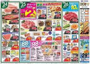 コープやまぐちのカタログ | コープやまぐち 最新チラシ | 2025-06-24T00:00:00.000Z - 2025-06-27T00:00:00.000Z