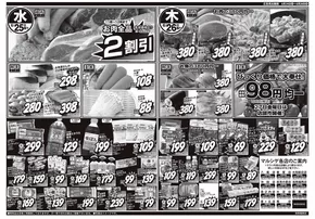 スーパーマルシゲのカタログ | 掘り出し物ハンターのための素晴らしいオファー | 2025-06-24T00:00:00.000Z - 2025-06-26T00:00:00.000Z