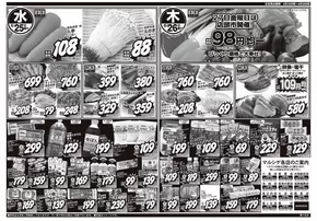 スーパーマルシゲのカタログ | あなたのための私たちの最高の取引 | 2025-06-24T00:00:00.000Z - 2025-06-26T00:00:00.000Z