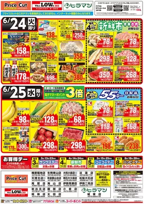 プライスカットのカタログ | 私たちの最高の掘り出し物 | 2025-06-23T00:00:00.000Z - 2025-06-25T00:00:00.000Z