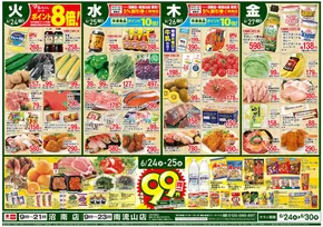 マルヤのカタログ | あなたのための私たちの最高のオファー | 2025-06-23T00:00:00.000Z - 2025-06-30T00:00:00.000Z