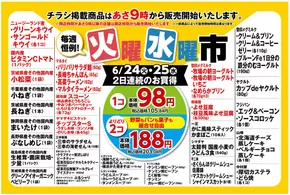 ピーコックストアのカタログ | すべての人のための魅力的な特別オファー | 2025-06-23T00:00:00.000Z - 2025-06-26T00:00:00.000Z
