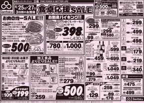 八王子市での三徳のカタログ | 私たちのお客様のための排他的な取引 | 2025-06-24T00:00:00.000Z - 2025-06-27T00:00:00.000Z