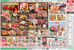 七ヶ浜町でのみやぎ生活協同組合のカタログ | 排他的な取引と掘り出し物 | 2025-06-26T00:00:00.000Z - 2025-06-29T00:00:00.000Z