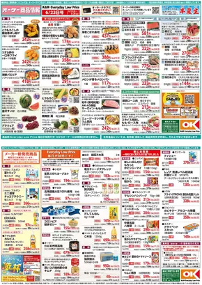 私たちの最高の掘り出し物