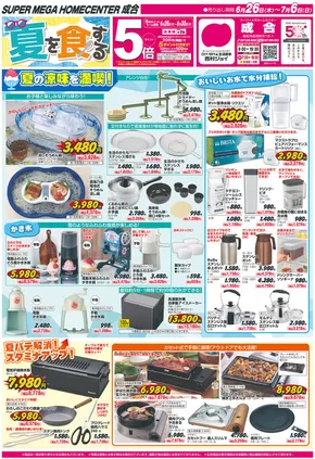 西村ジョイのカタログ | 現在の掘り出し物とオファー | 2025-06-25T00:00:00.000Z - 2025-06-30T00:00:00.000Z