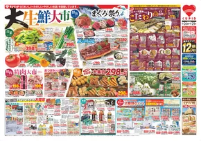 キューピットのカタログ | キューピット チラシ | 2025-06-26T00:00:00.000Z - 2025-06-29T00:00:00.000Z