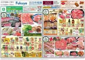 大分市でのハイマートのカタログ | あなたのための私たちの最高の取引 | 2025-06-26T00:00:00.000Z - 2025-07-02T00:00:00.000Z