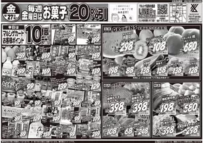 東大阪市でのスーパーマルシゲのカタログ | スーパーマルシゲ 最新チラシ | 2025-06-27T00:00:00.000Z - 2025-06-29T00:00:00.000Z