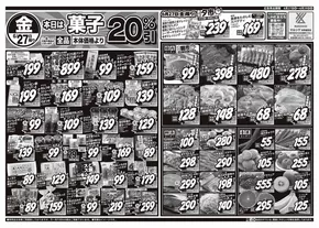 東大阪市でのスーパーマルシゲのカタログ | 倹約家のためのトップオファー | 2025-06-27T00:00:00.000Z - 2025-06-29T00:00:00.000Z