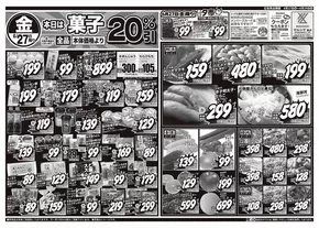 東大阪市でのスーパーマルシゲのカタログ | 豊富なオファーの選択 | 2025-06-27T00:00:00.000Z - 2025-06-29T00:00:00.000Z