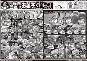 東大阪市でのスーパーマルシゲのカタログ | 発見するための新しいオファー | 2025-06-27T00:00:00.000Z - 2025-06-28T00:00:00.000Z