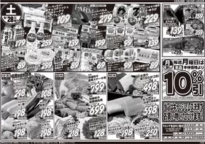 東大阪市でのスーパーマルシゲのカタログ | 私たちの最高の掘り出し物 | 2025-06-27T00:00:00.000Z - 2025-06-28T00:00:00.000Z