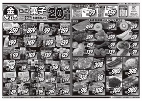 割引とプロモーション