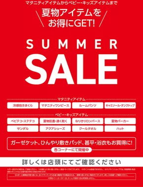 豊富なオファーの選択