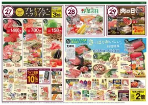 横浜市でのハイマートのカタログ | すべてのお客様のためのトップディール | 2025-06-27T00:00:00.000Z - 2025-07-01T00:00:00.000Z