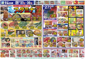 2025年06月27日-30日