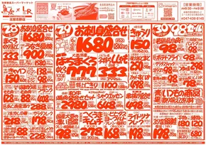 ランドロームのカタログ | あなたのための私たちの最高のオファー | 2025-06-28T00:00:00.000Z - 2025-07-04T00:00:00.000Z