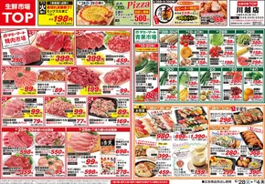 マミーマートのカタログ | すべての掘り出し物ハンターのためのトップオファー | 2025-06-27T00:00:00.000Z - 2025-07-04T00:00:00.000Z