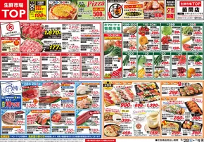 マミーマートのカタログ | 倹約家のためのトップオファー | 2025-06-27T00:00:00.000Z - 2025-07-04T00:00:00.000Z