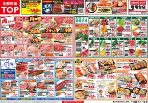 マミーマートのカタログ | すべての人のための魅力的な特別オファー | 2025-06-27T00:00:00.000Z - 2025-07-04T00:00:00.000Z