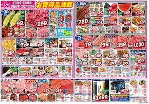 墨田区でのベルクスのカタログ | すべてのお客様のための素晴らしいオファー | 2025-06-28T00:00:00.000Z - 2025-07-04T00:00:00.000Z