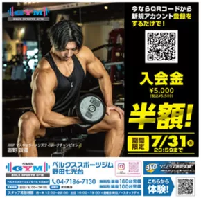 草加市でのベルクスのカタログ | 私たちの最高の掘り出し物 | 2025-06-28T00:00:00.000Z - 2025-07-31T00:00:00.000Z