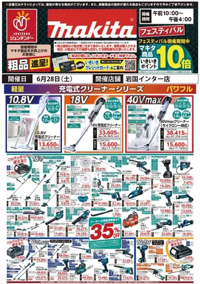 西脇市でのジュンテンドーのカタログ | 私たちの最高の掘り出し物 | 2025-06-27T00:00:00.000Z - 2025-06-28T00:00:00.000Z