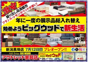 割引とプロモーション