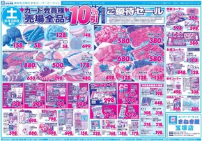 大阪市でのサボイのカタログ | 私たちの最高の掘り出し物 | 2025-06-28T00:00:00.000Z - 2025-07-01T00:00:00.000Z