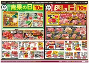 大分市でのハイマートのカタログ | ハイマート チラシ | 2025-06-28T00:00:00.000Z - 2025-07-04T00:00:00.000Z