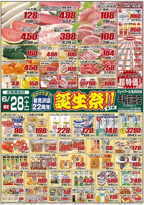 札幌市でのJR生鮮市場のカタログ | すべての掘り出し物ハンターのためのトップオファー | 2025-06-28T00:00:00.000Z - 2025-06-30T00:00:00.000Z