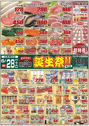 札幌市でのJR生鮮市場のカタログ | あなたのための私たちの最高のオファー | 2025-06-28T00:00:00.000Z - 2025-06-30T00:00:00.000Z