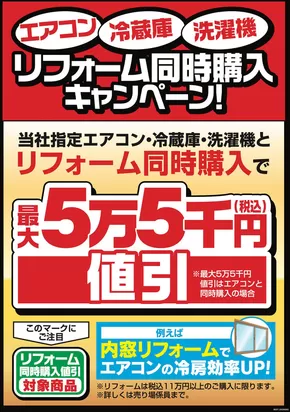 横浜市でのベスト電器のカタログ | すべてのお客様のための素晴らしいオファー | 2025-06-28T00:00:00.000Z - 2025-07-04T00:00:00.000Z