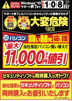 熊本市でのベスト電器のカタログ | 豊富なオファーの選択 | 2025-06-28T00:00:00.000Z - 2025-07-04T00:00:00.000Z