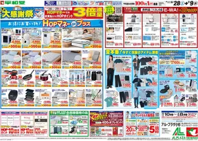 大津市での平和堂のカタログ | 現在の掘り出し物とオファー | 2025-06-27T00:00:00.000Z - 2025-07-09T00:00:00.000Z