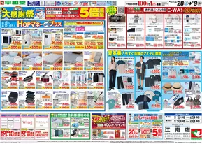 茨木市での平和堂のカタログ | 割引とプロモーション | 2025-06-27T00:00:00.000Z - 2025-07-09T00:00:00.000Z