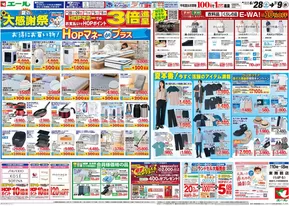 吹田市での平和堂のカタログ | すべてのお客様のためのトップディール | 2025-06-27T00:00:00.000Z - 2025-07-09T00:00:00.000Z