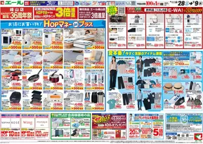 吹田市での平和堂のカタログ | 現在の特別プロモーション | 2025-06-27T00:00:00.000Z - 2025-07-09T00:00:00.000Z