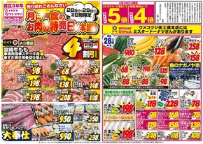 NAGANOYAのカタログ | NAGANOYA チラシ | 2025-06-28T00:00:00.000Z - 2025-07-02T00:00:00.000Z