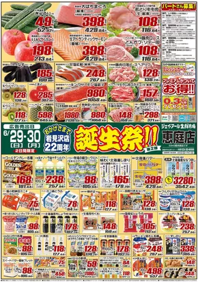 倹約家のためのトップオファー