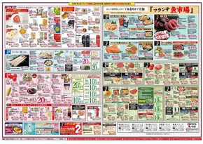 ヤマナカのカタログ | 現在の掘り出し物とオファー | 2025-06-28T00:00:00.000Z - 2025-07-03T00:00:00.000Z