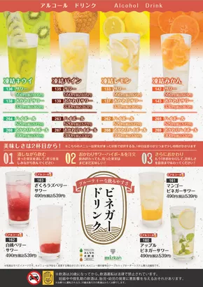 宇都宮市でのとりでんのカタログ | 豊富なオファーの選択 | 2025-06-30T00:00:00.000Z - 2025-07-30T00:00:00.000Z