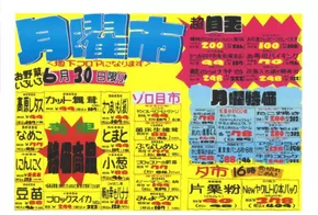 足立区でのドン・キホーテのカタログ | 掘り出し物ハンターのための素晴らしいオファー | 2025-06-29T00:00:00.000Z - 2025-07-03T00:00:00.000Z