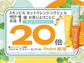 大阪市でのフレストのカタログ | 私たちのお客様のための排他的な取引 | 2025-07-01T00:00:00.000Z - 2025-08-31T00:00:00.000Z