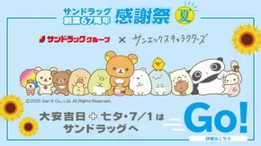 大阪市でのフレストのカタログ | 掘り出し物ハンターのための素晴らしいオファー | 2025-07-01T00:00:00.000Z - 2025-07-30T00:00:00.000Z