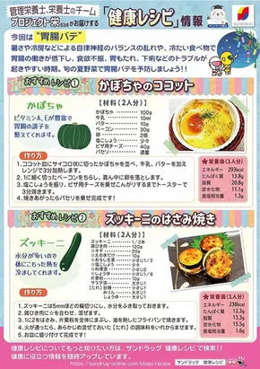 トップディールと割引