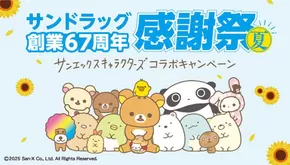 大阪市でのフレストのカタログ | あなたのための特別オファー | 2025-07-01T00:00:00.000Z - 2025-09-30T00:00:00.000Z