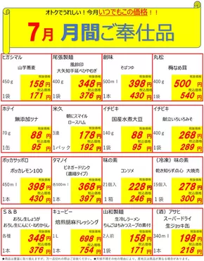アロス チラシ
