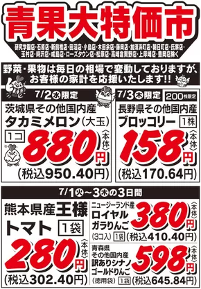真岡市でのとりせんのカタログ | 選ばれた製品の素晴らしい割引 | 2025-06-30T00:00:00.000Z - 2025-07-03T00:00:00.000Z
